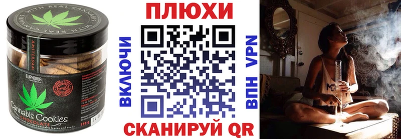 где можно купить наркотик Циолковский Canna-Cookies марихуана