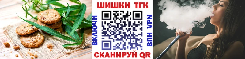 Еда ТГК марихуана Циолковский