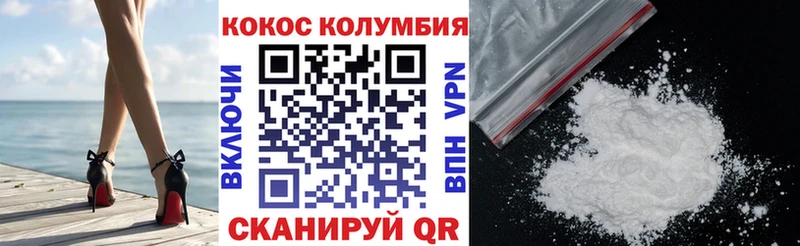 Кокаин Эквадор  купить закладку  Циолковский 