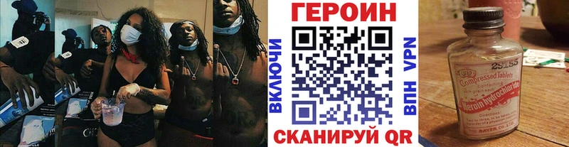 Героин герыч Циолковский